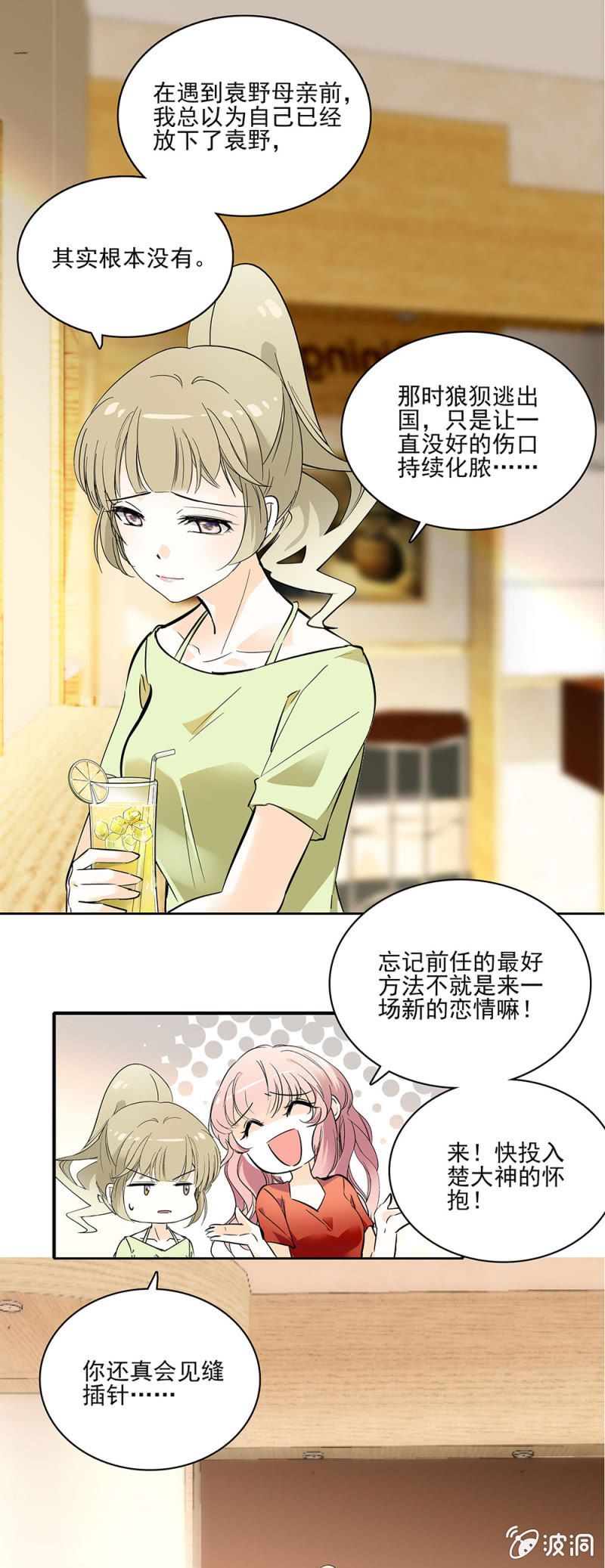 《夕颜花开只为你》以为自己放下了 第1页