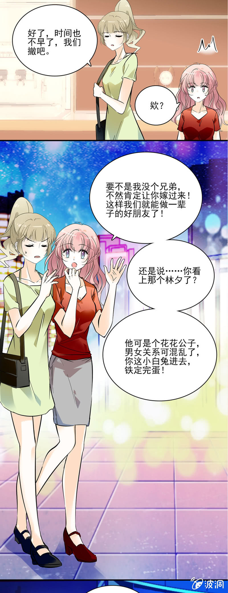 《夕颜花开只为你》以为自己放下了 第2页