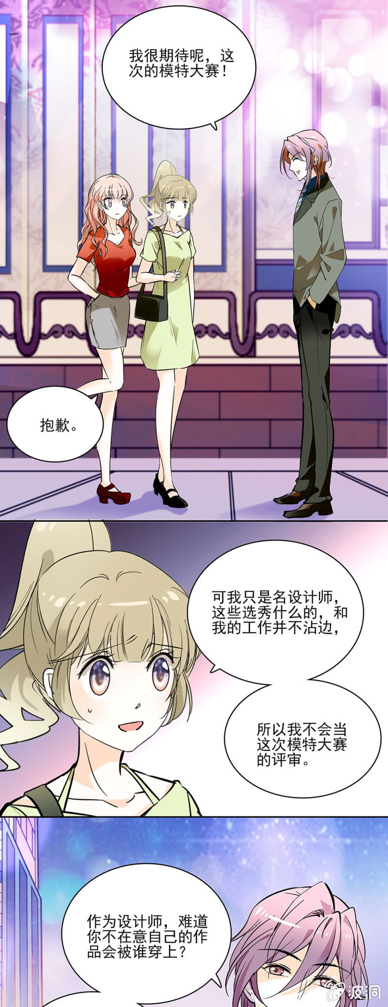 《夕颜花开只为你》以为自己放下了 第4页
