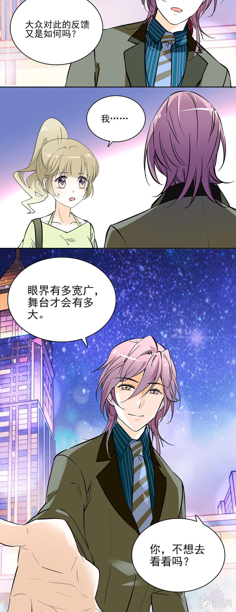 《夕颜花开只为你》以为自己放下了 第5页