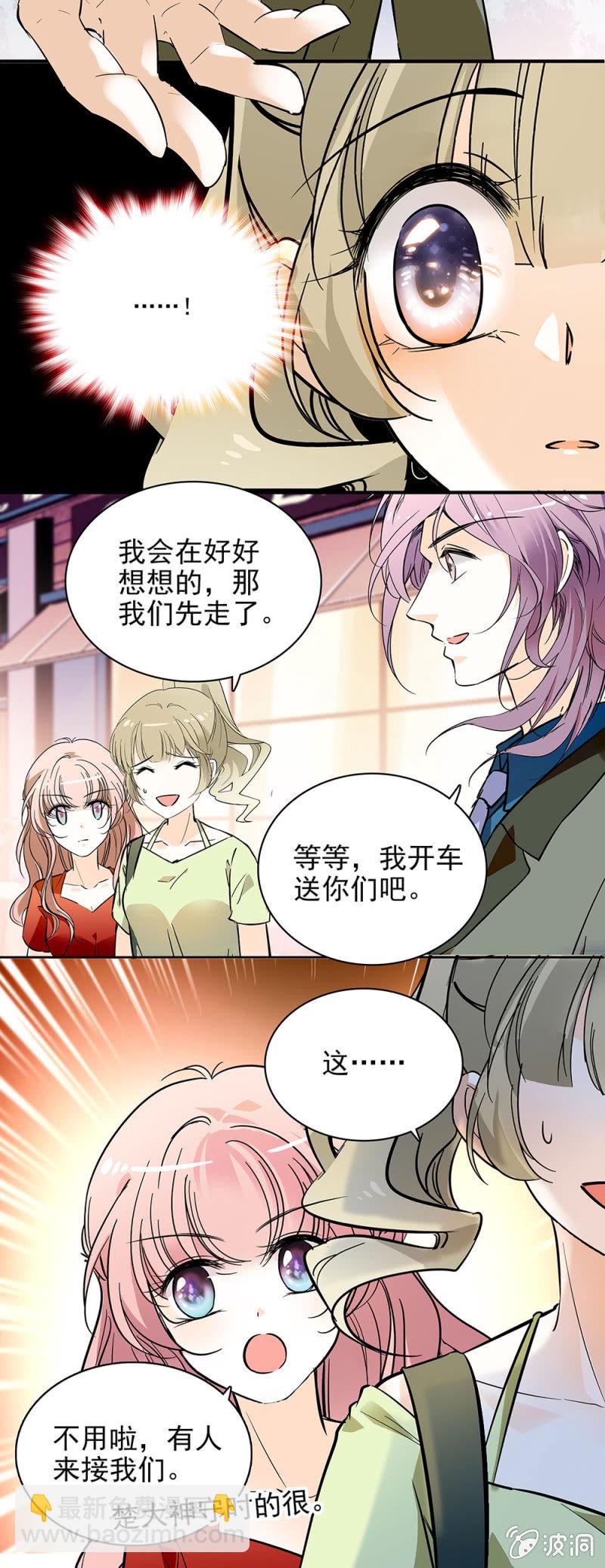 《夕颜花开只为你》以为自己放下了 第6页