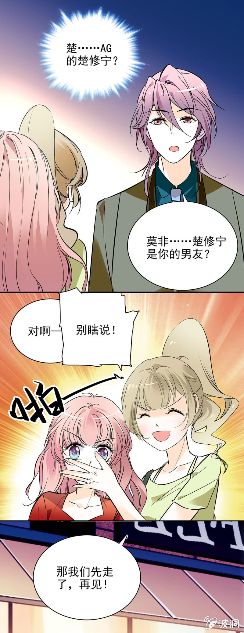 《夕颜花开只为你》以为自己放下了 第7页
