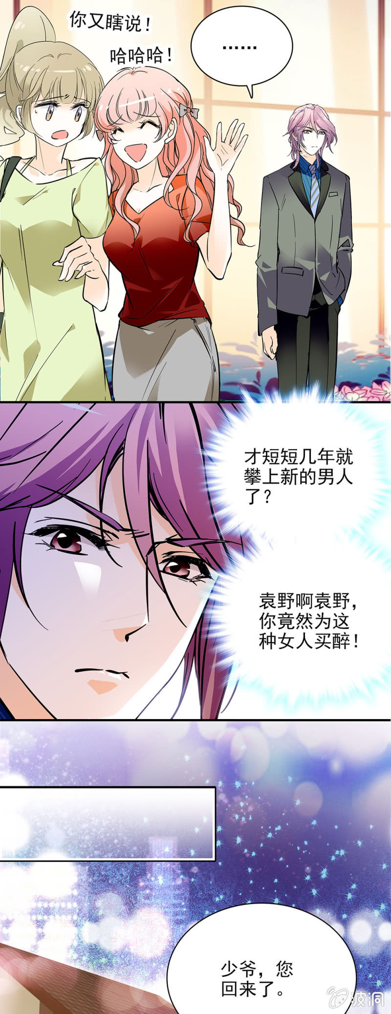 《夕颜花开只为你》以为自己放下了 第8页