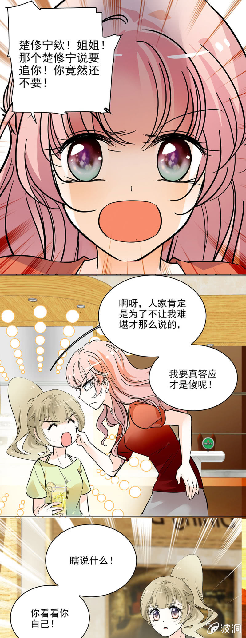《夕颜花开只为你》真的追求你 第10页
