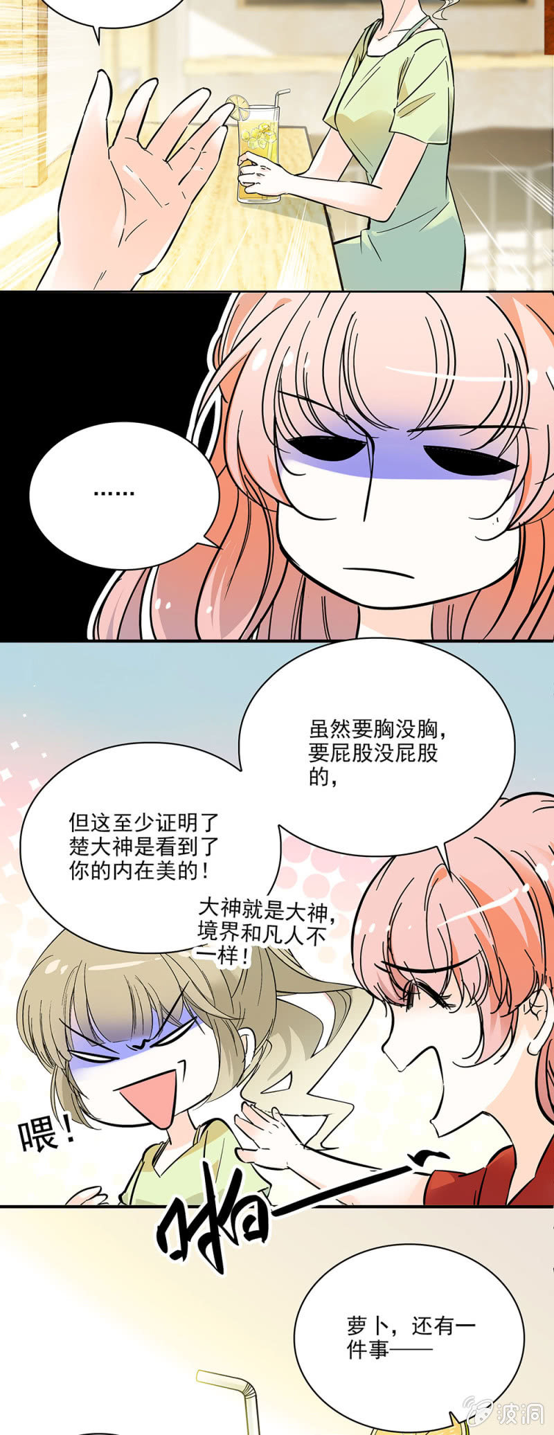 《夕颜花开只为你》真的追求你 第11页