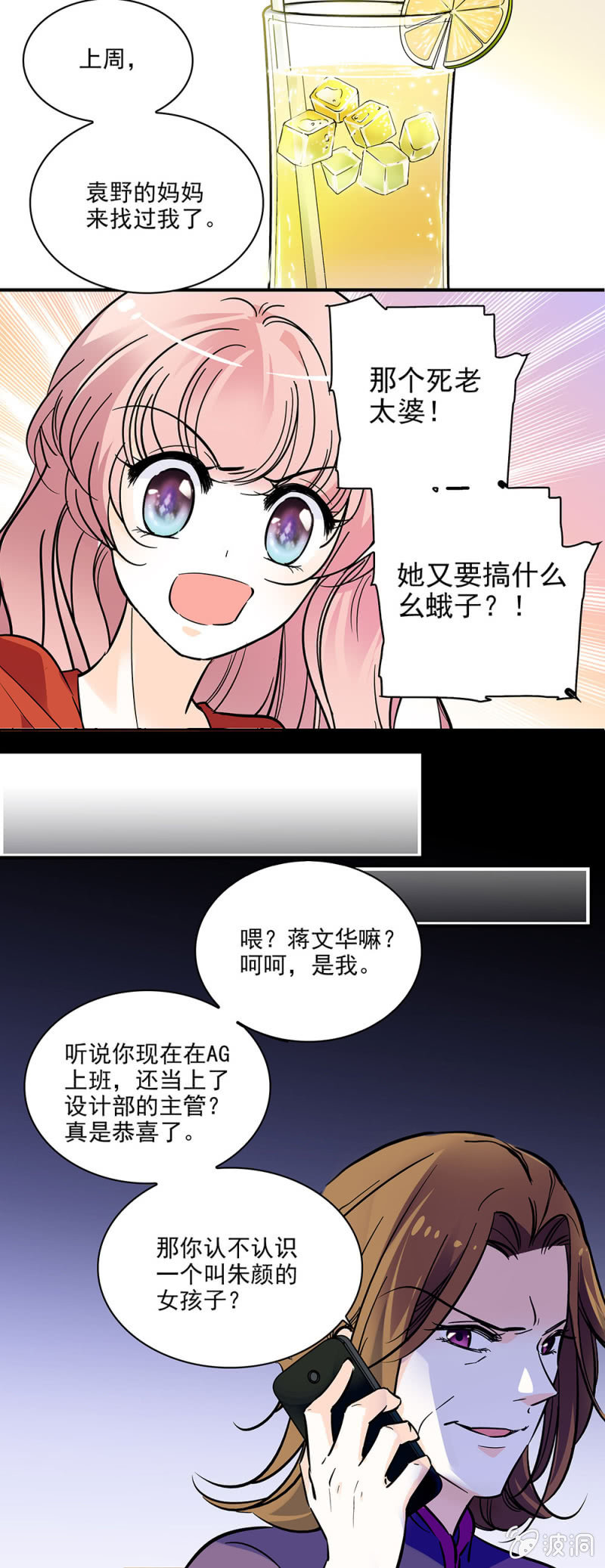 《夕颜花开只为你》真的追求你 第12页