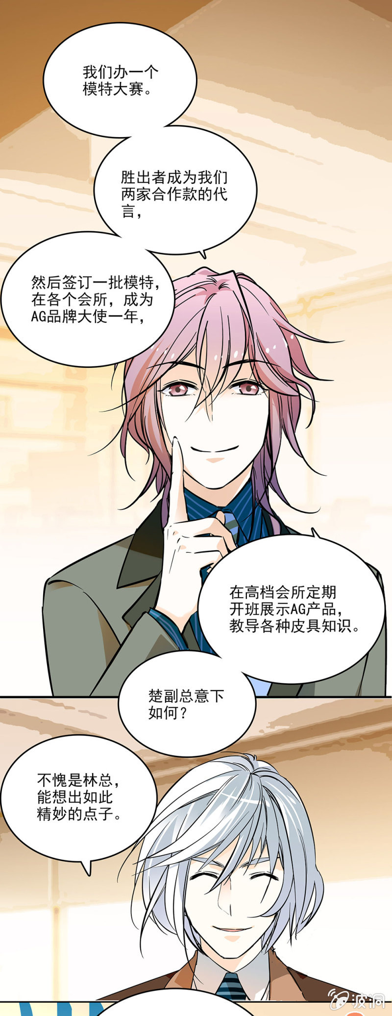 《夕颜花开只为你》真的追求你 第1页
