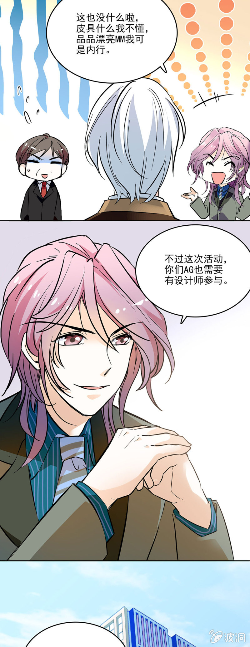 《夕颜花开只为你》真的追求你 第2页
