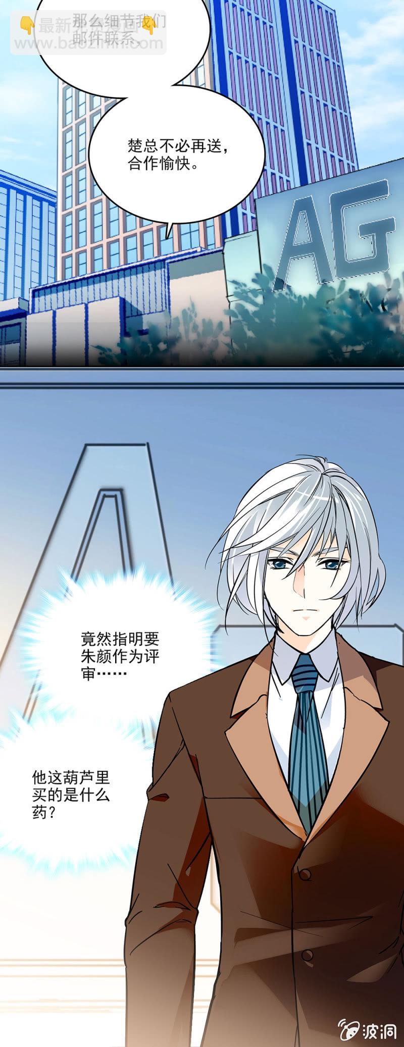 《夕颜花开只为你》真的追求你 第3页