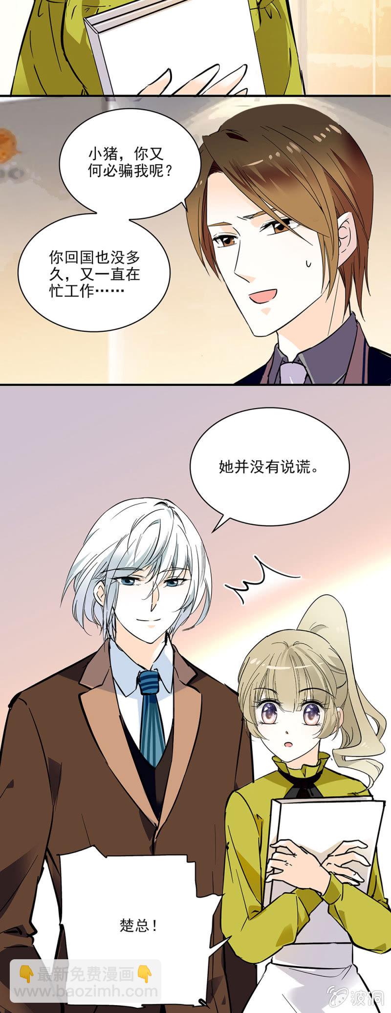 《夕颜花开只为你》真的追求你 第5页