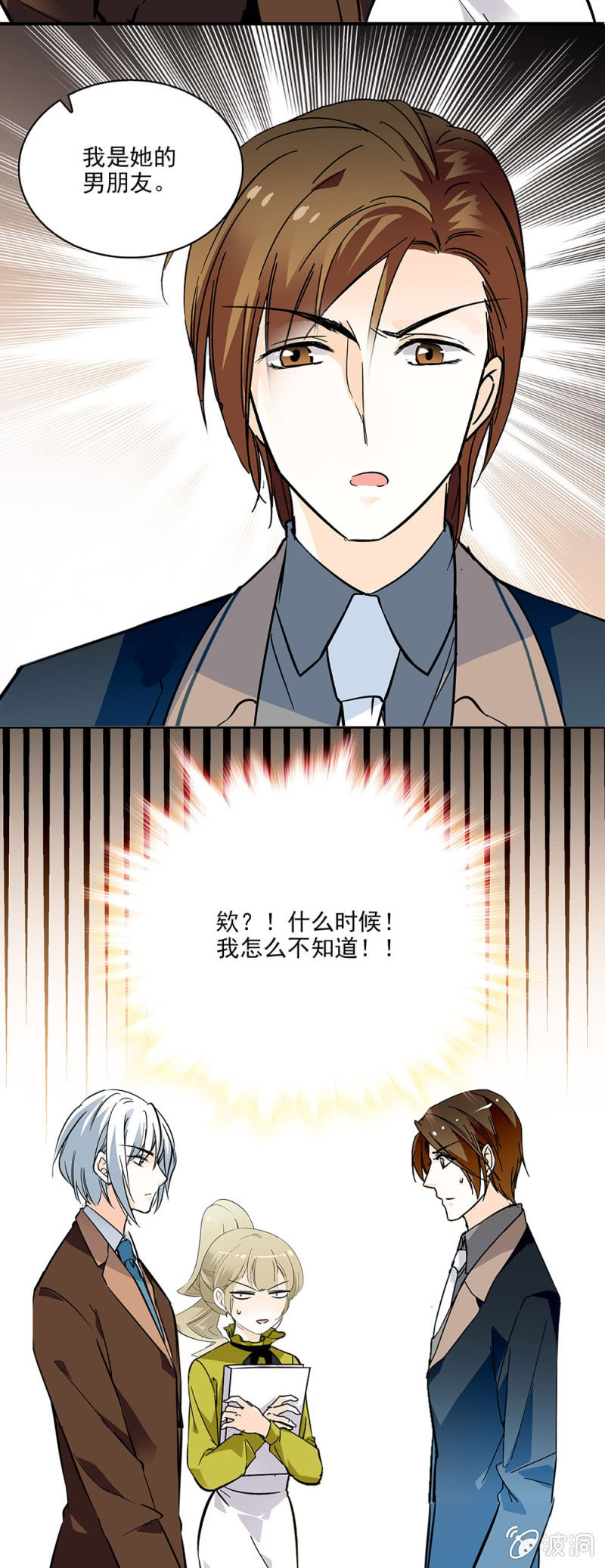 《夕颜花开只为你》真的追求你 第6页