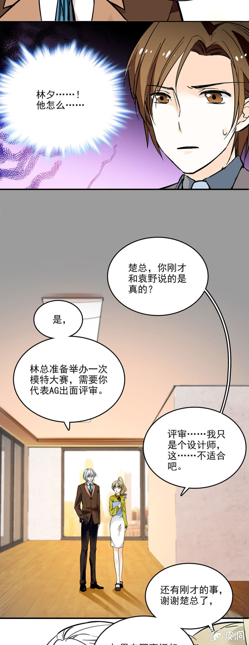 《夕颜花开只为你》真的追求你 第8页