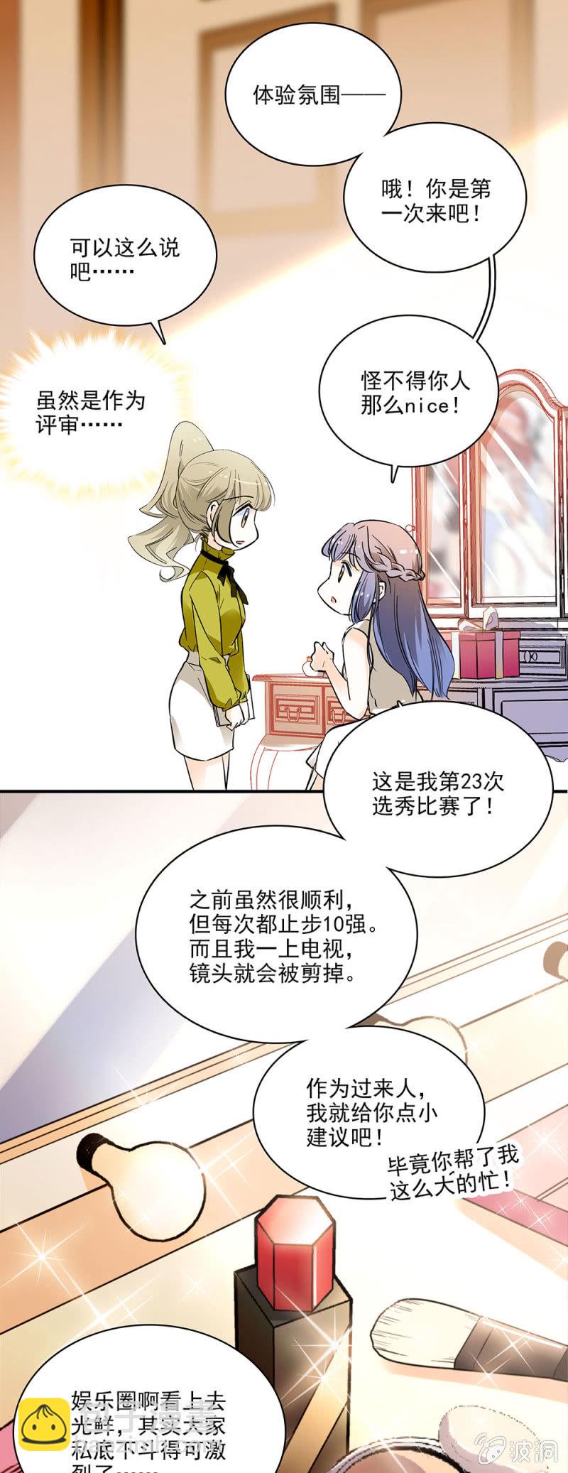 《夕颜花开只为你》想让每个人都认识我 第10页