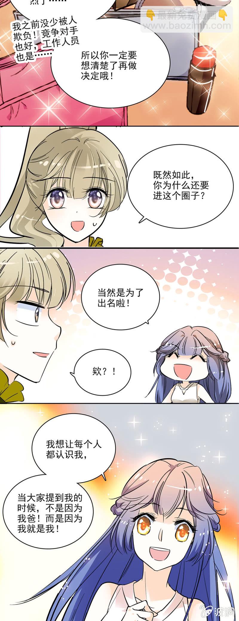《夕颜花开只为你》想让每个人都认识我 第11页