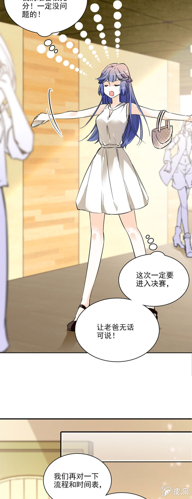 《夕颜花开只为你》想让每个人都认识我 第2页