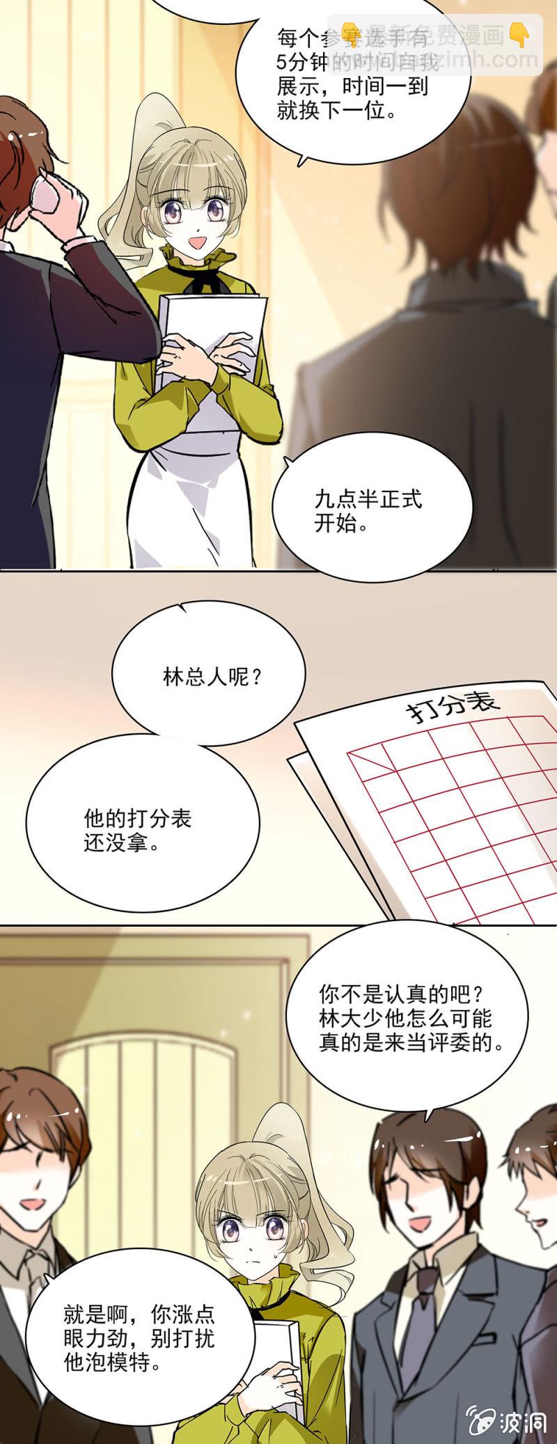 《夕颜花开只为你》想让每个人都认识我 第3页