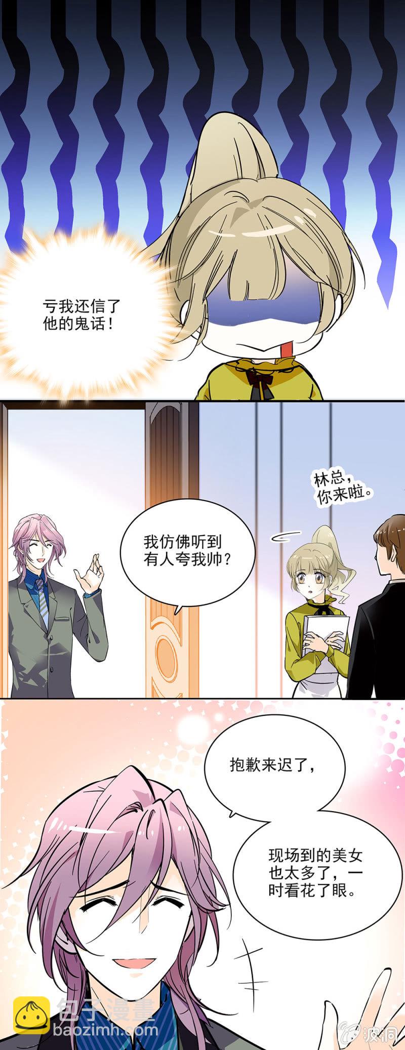 《夕颜花开只为你》想让每个人都认识我 第4页