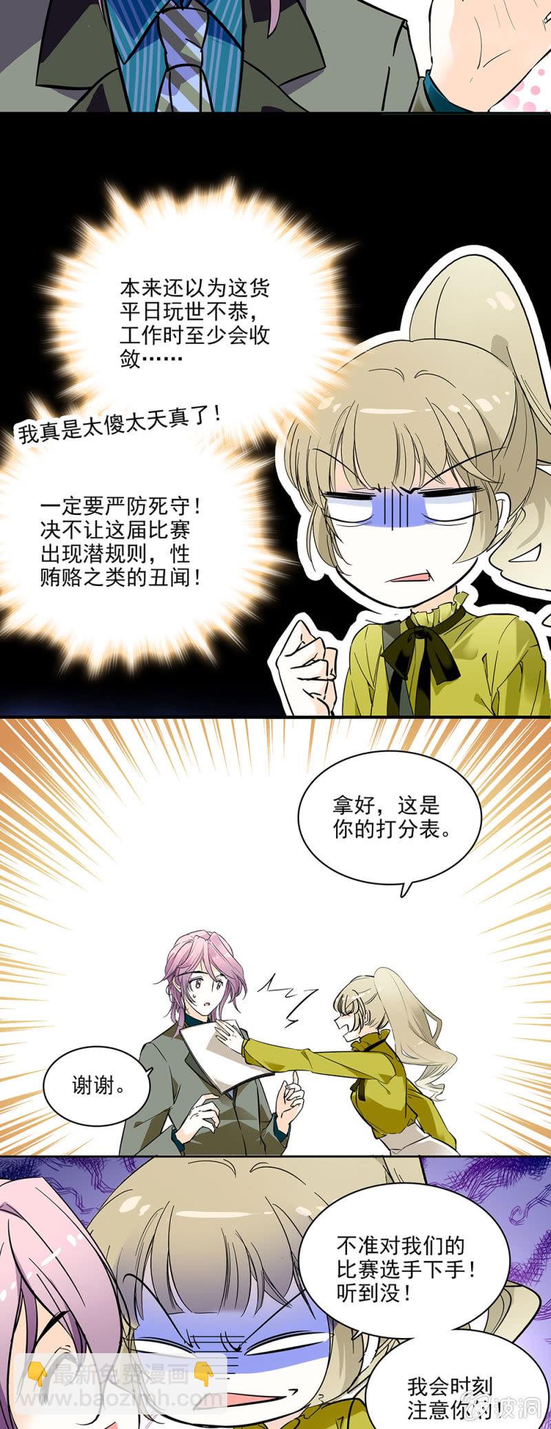 《夕颜花开只为你》想让每个人都认识我 第5页