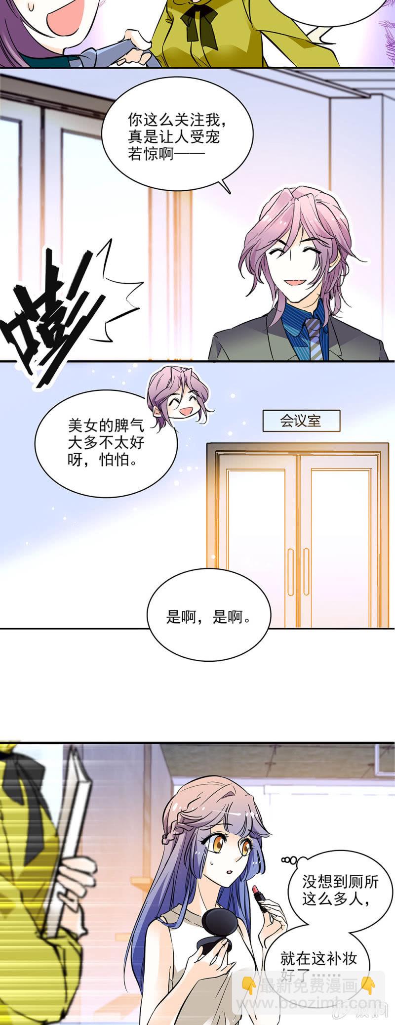《夕颜花开只为你》想让每个人都认识我 第6页