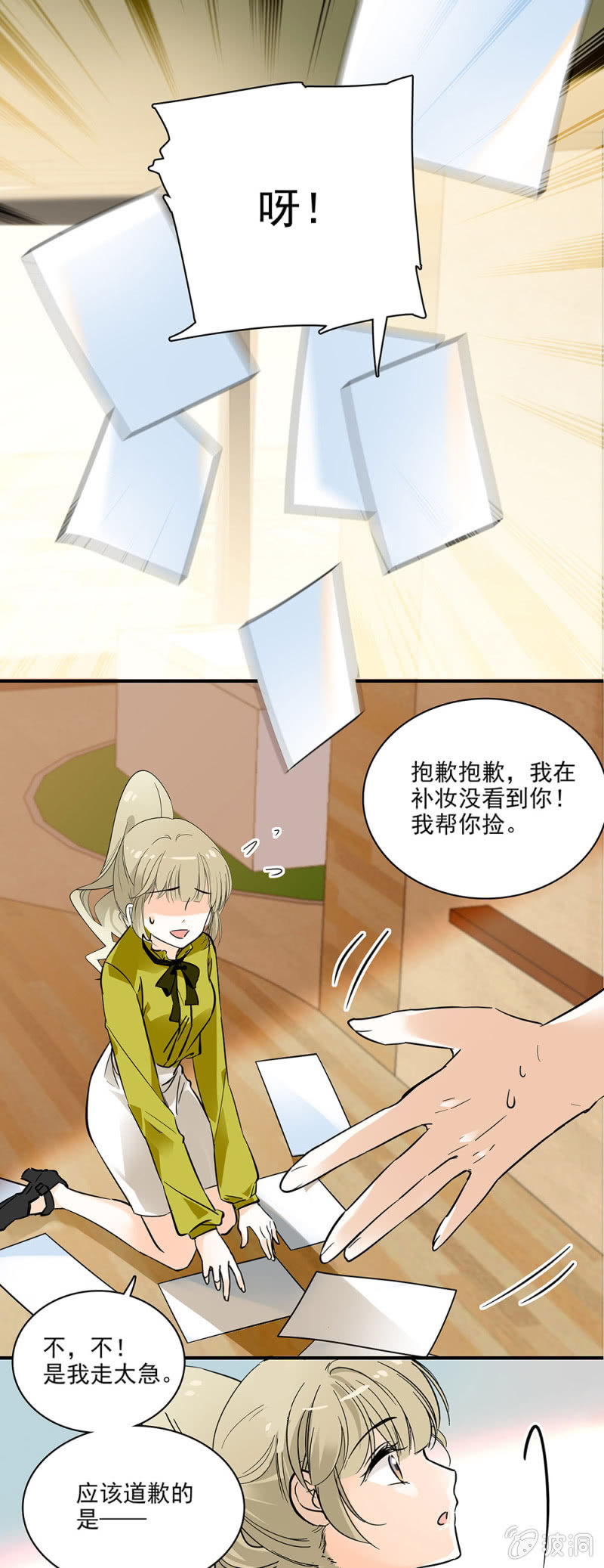 《夕颜花开只为你》想让每个人都认识我 第7页