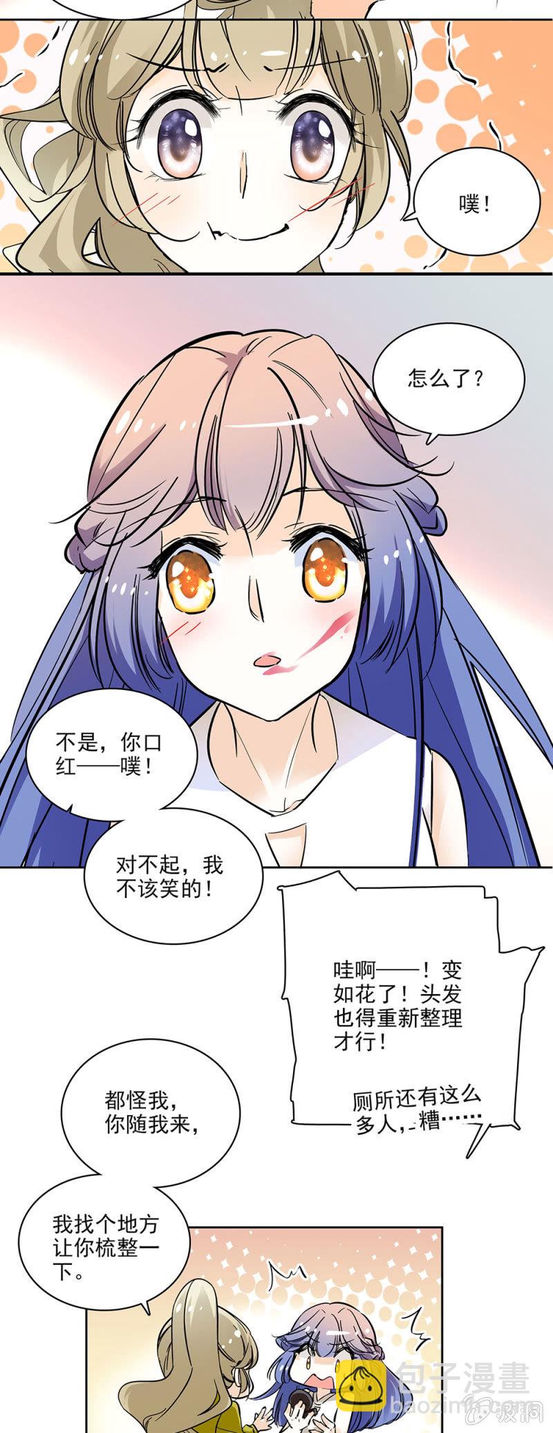 《夕颜花开只为你》想让每个人都认识我 第8页