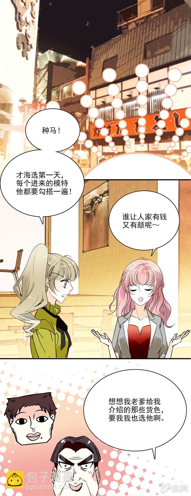 《夕颜花开只为你》感觉被摆了一道 第10页