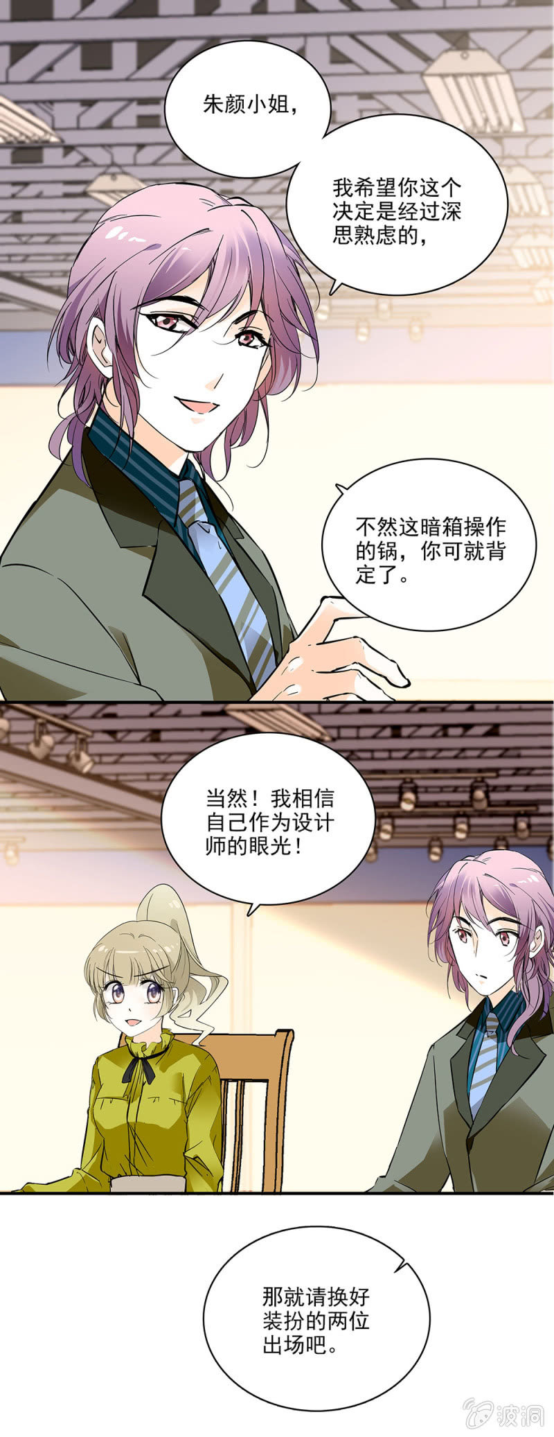 《夕颜花开只为你》感觉被摆了一道 第1页