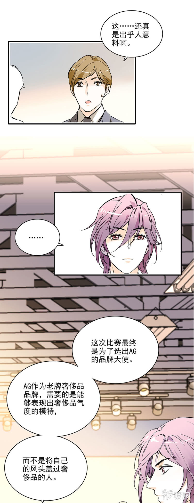 《夕颜花开只为你》感觉被摆了一道 第4页