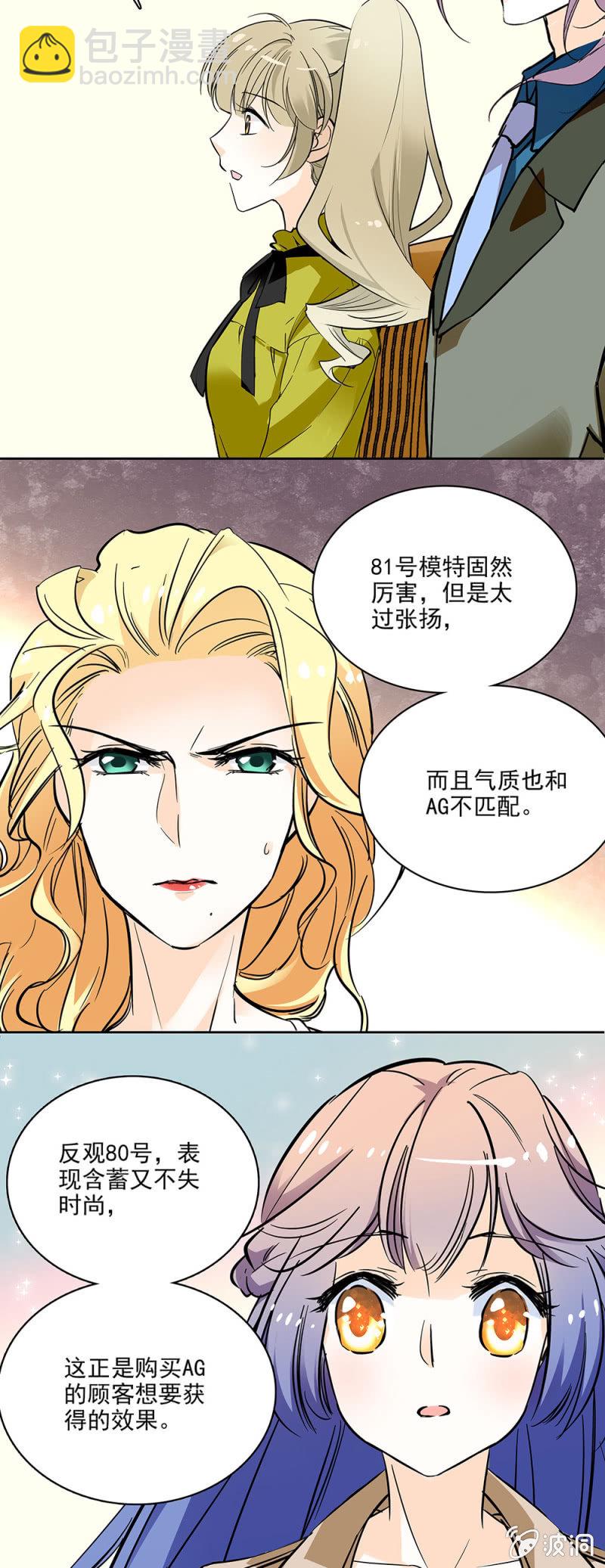 《夕颜花开只为你》感觉被摆了一道 第5页