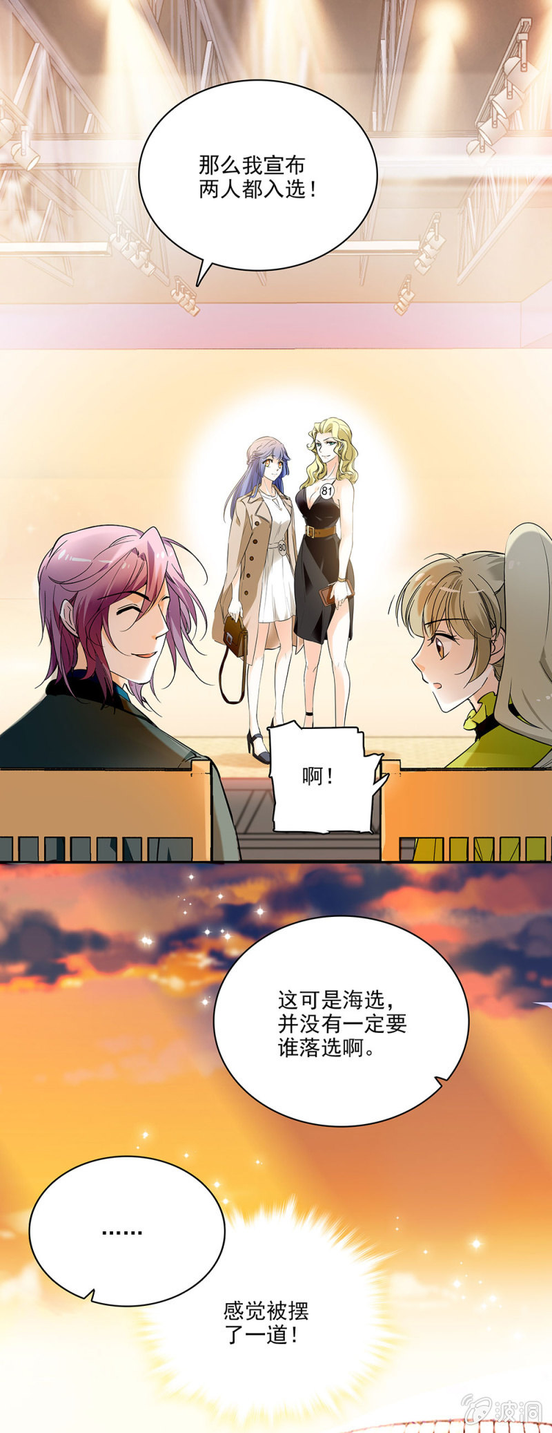 《夕颜花开只为你》感觉被摆了一道 第7页