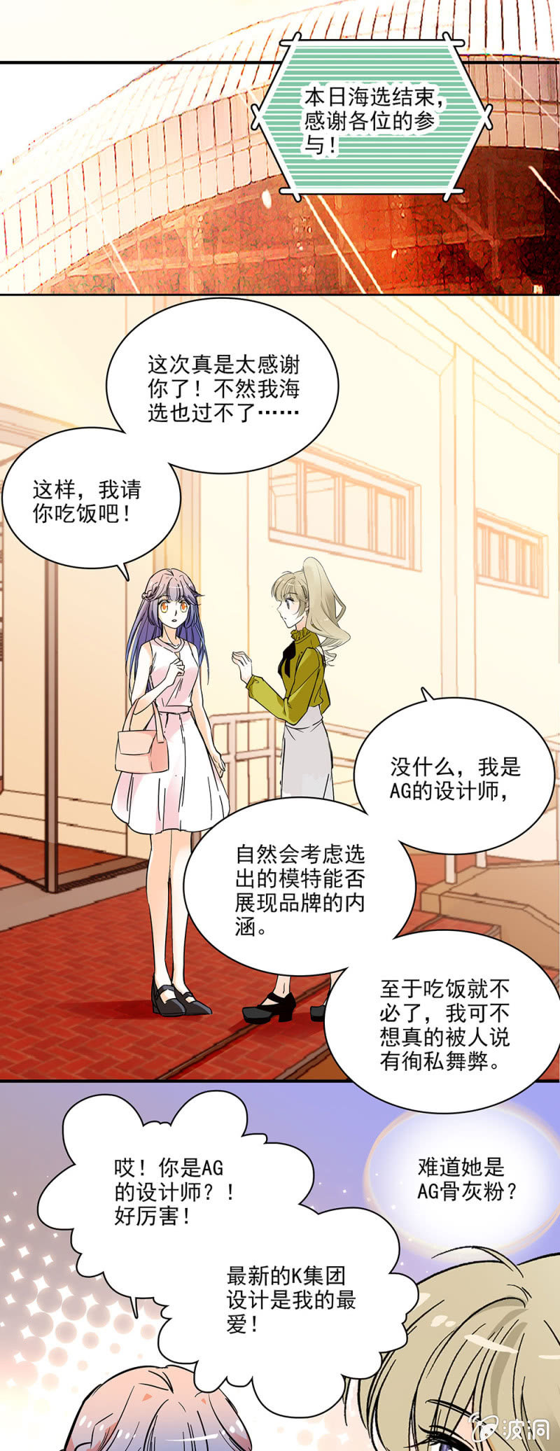 《夕颜花开只为你》感觉被摆了一道 第8页