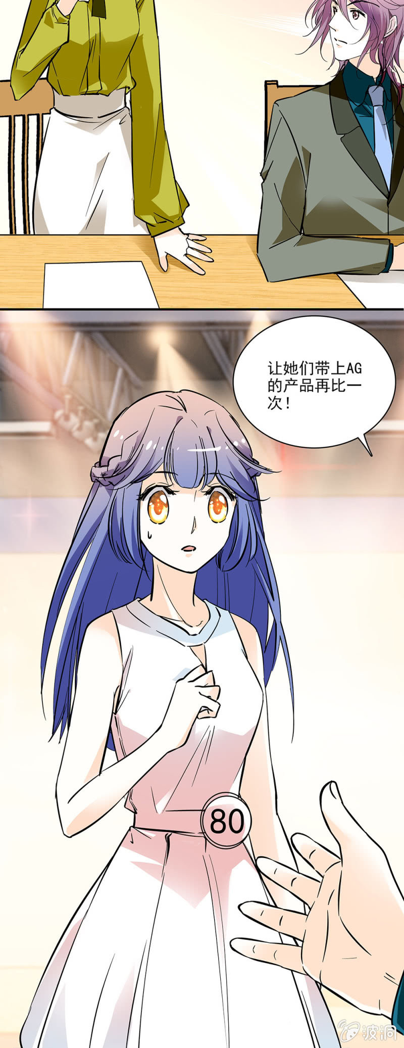 《夕颜花开只为你》用实力说话 第12页
