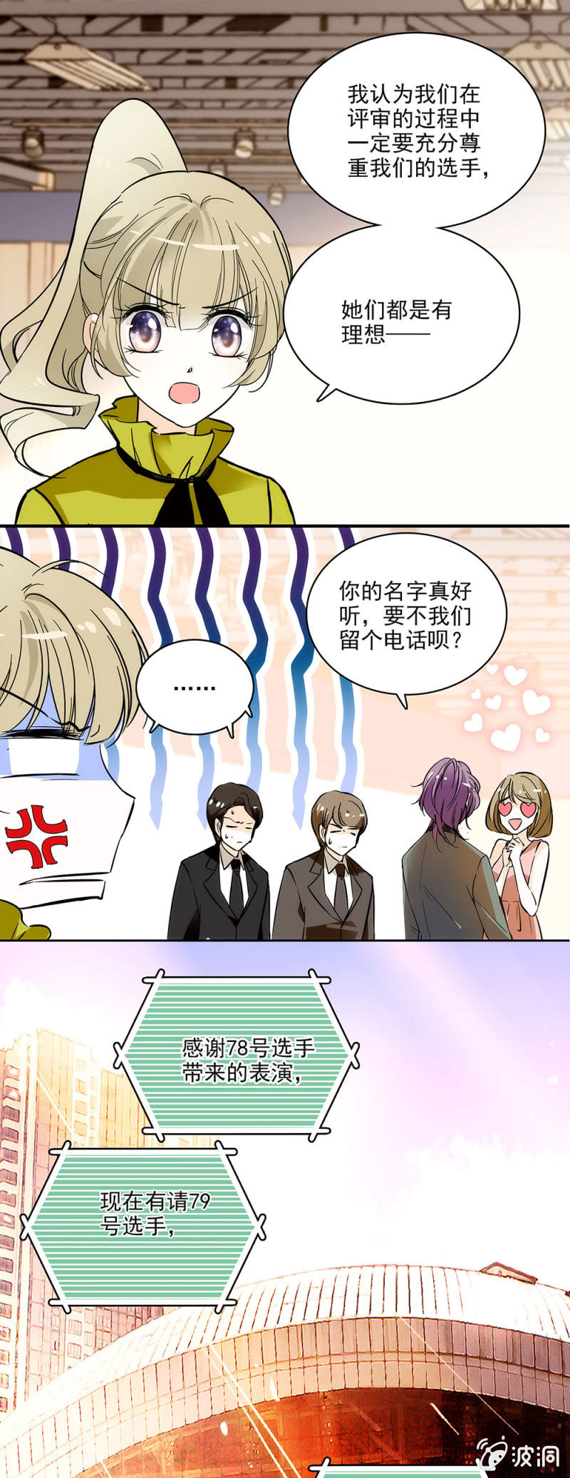 《夕颜花开只为你》用实力说话 第1页