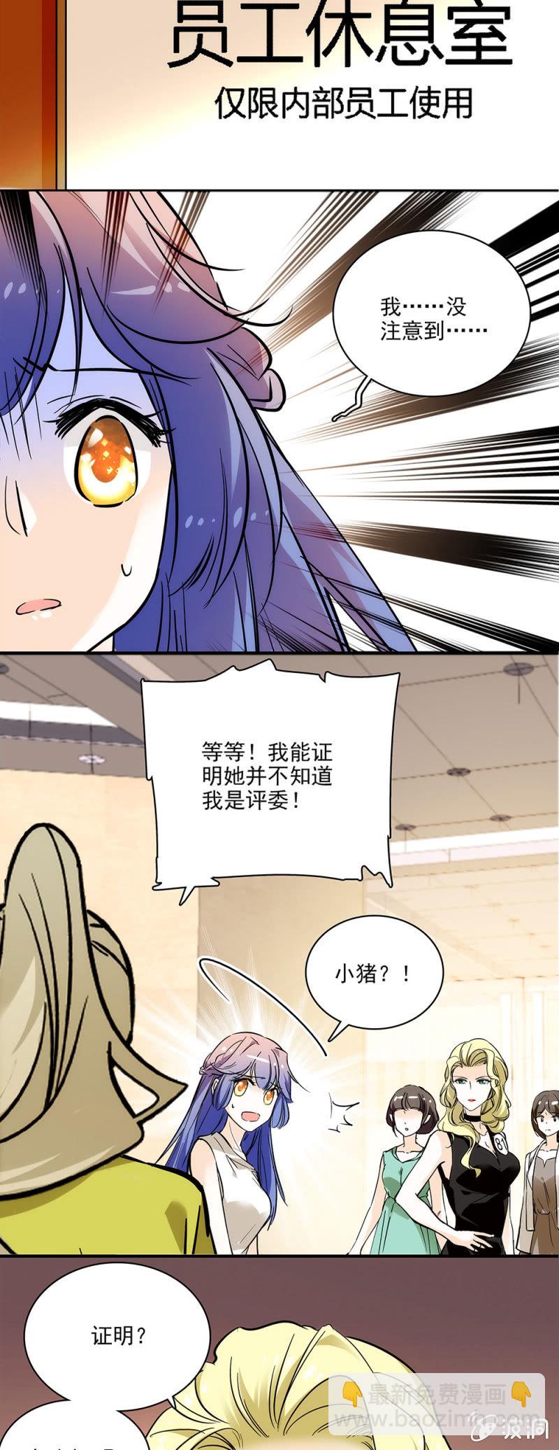 《夕颜花开只为你》用实力说话 第5页