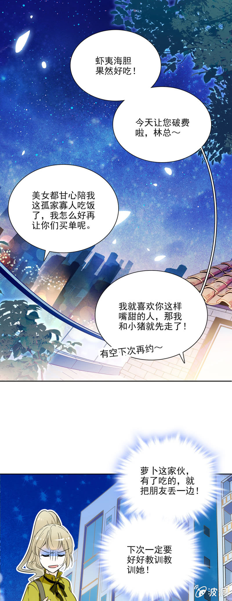 《夕颜花开只为你》厚颜无耻之人 第10页