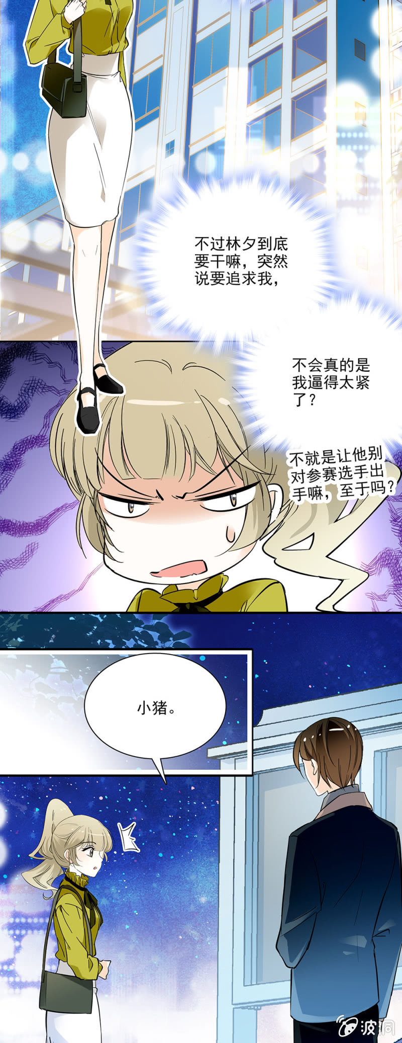 《夕颜花开只为你》厚颜无耻之人 第11页