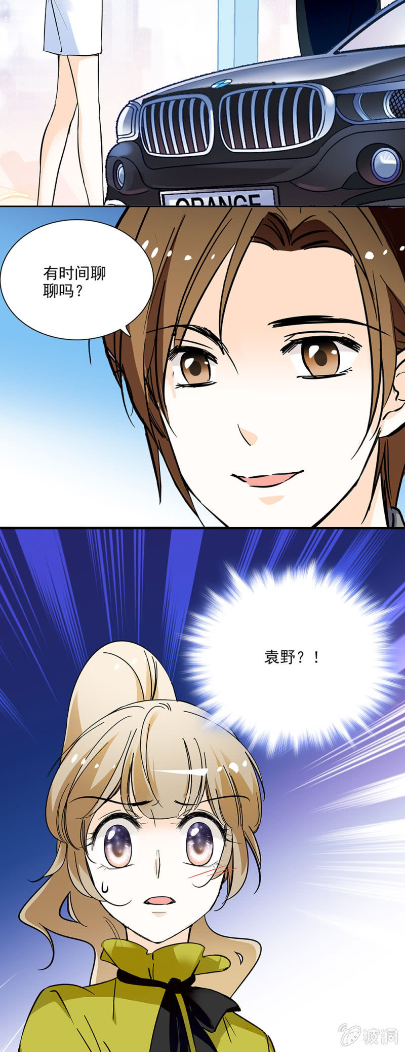 《夕颜花开只为你》厚颜无耻之人 第12页