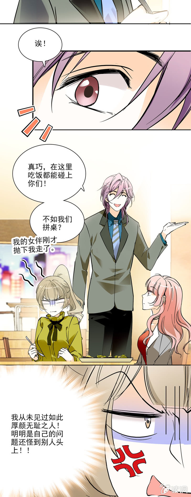 《夕颜花开只为你》厚颜无耻之人 第2页