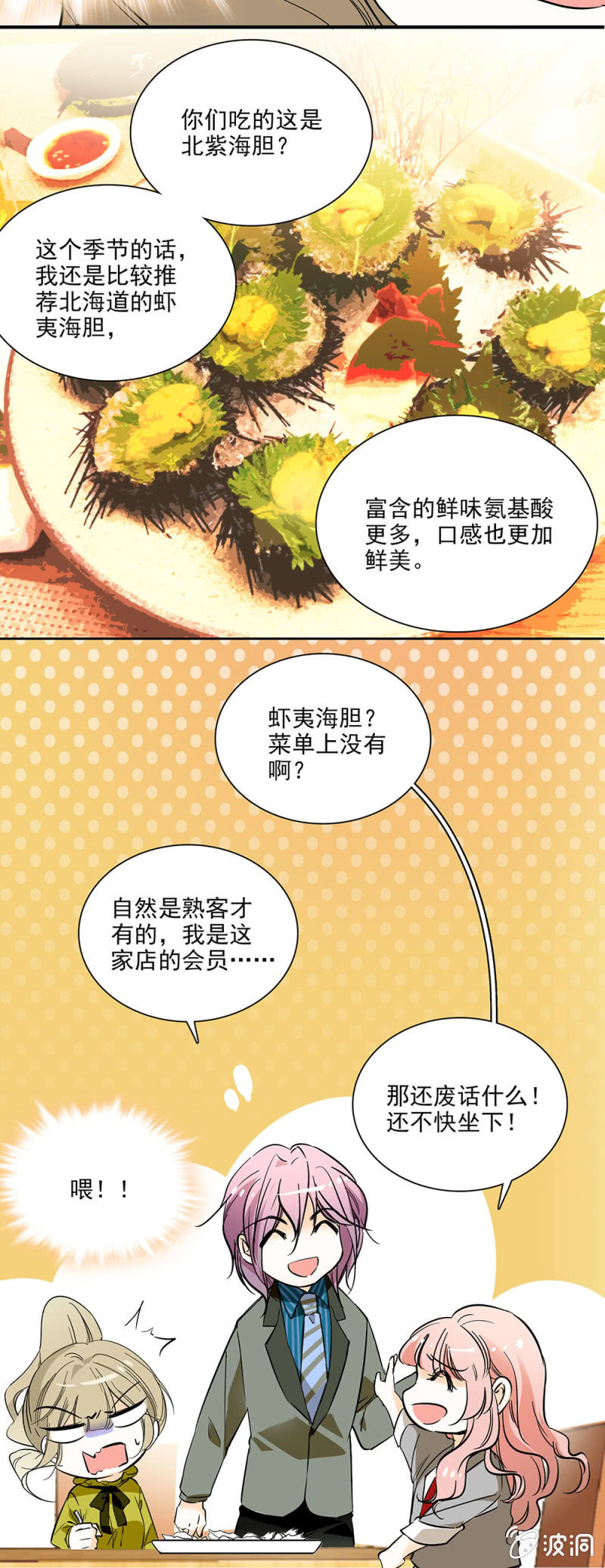《夕颜花开只为你》厚颜无耻之人 第3页