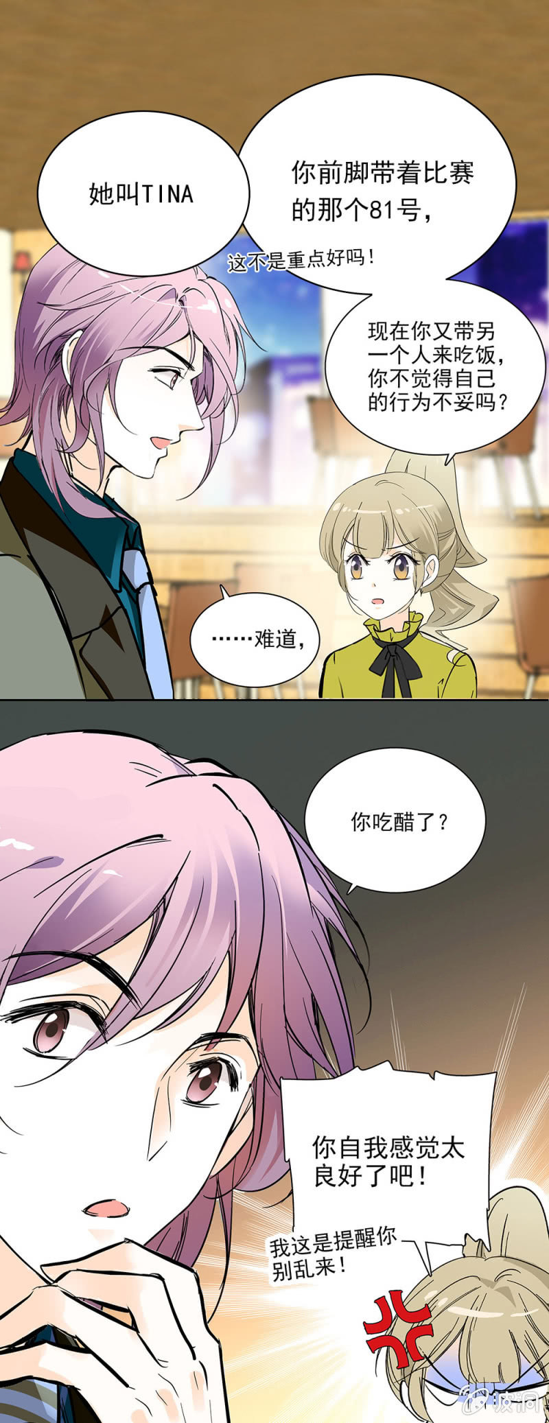 《夕颜花开只为你》厚颜无耻之人 第4页