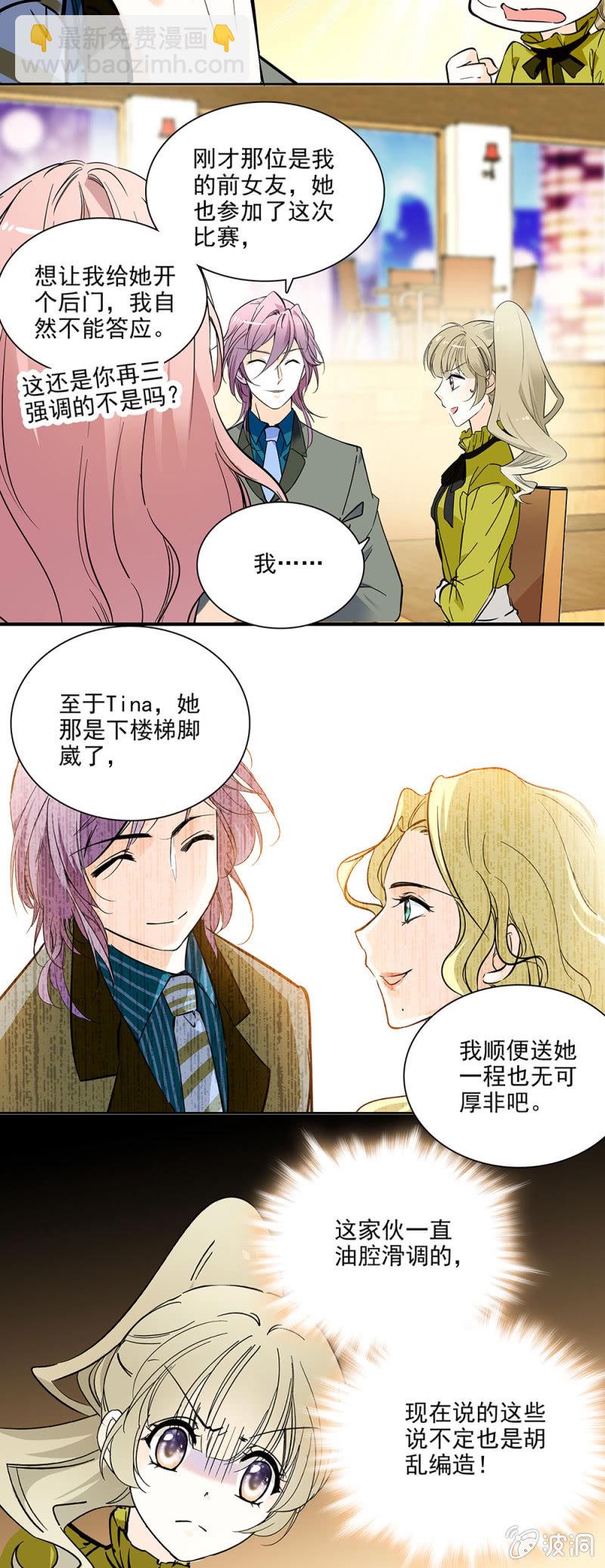 《夕颜花开只为你》厚颜无耻之人 第5页