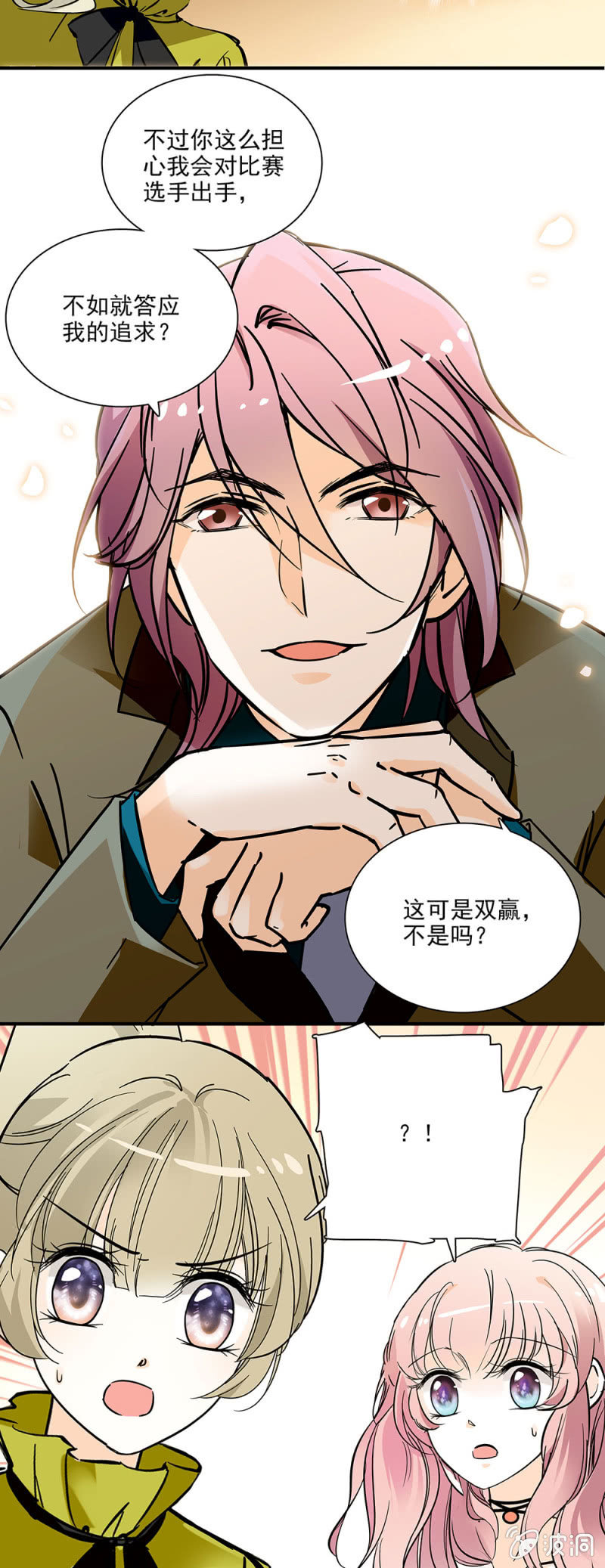《夕颜花开只为你》厚颜无耻之人 第6页