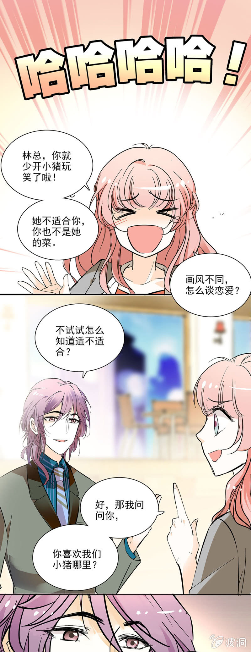 《夕颜花开只为你》厚颜无耻之人 第7页