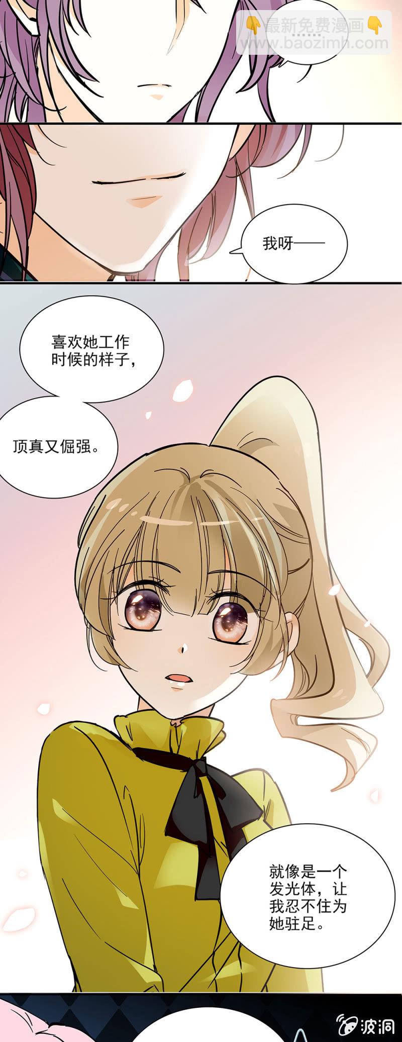 《夕颜花开只为你》厚颜无耻之人 第8页
