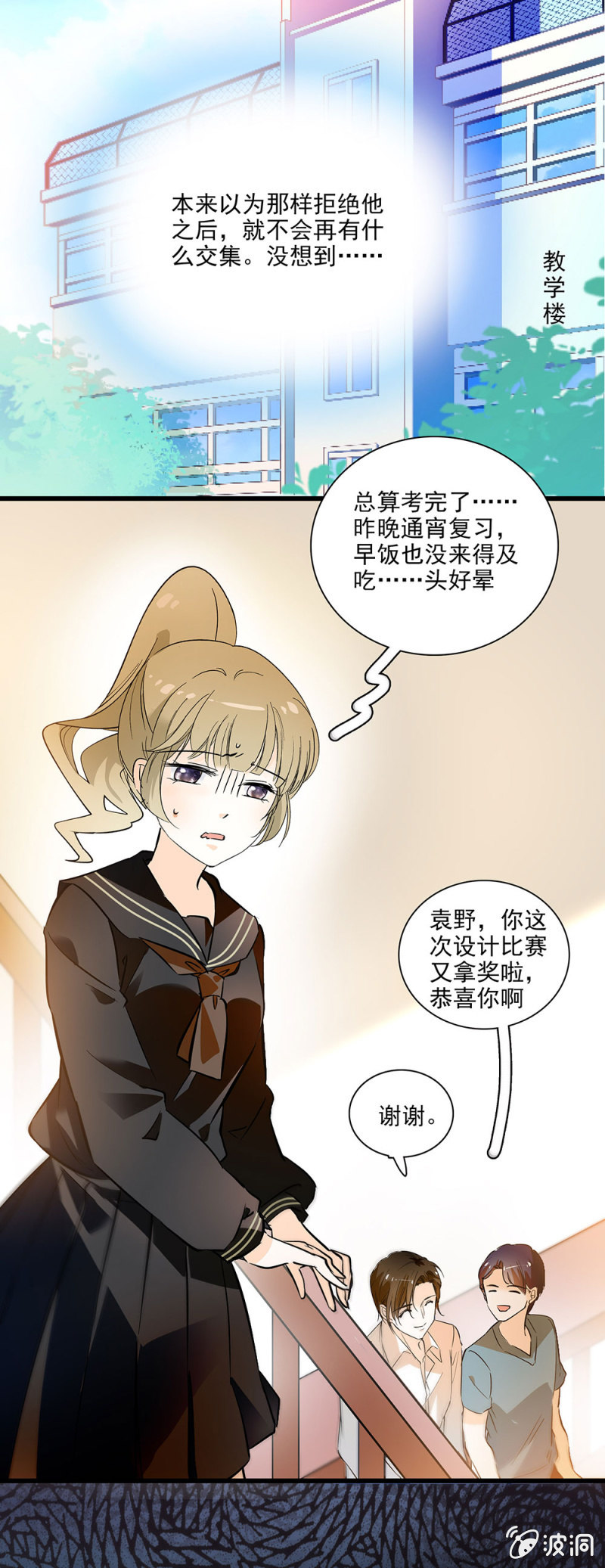 《夕颜花开只为你》你我都很熟悉的地方 第11页