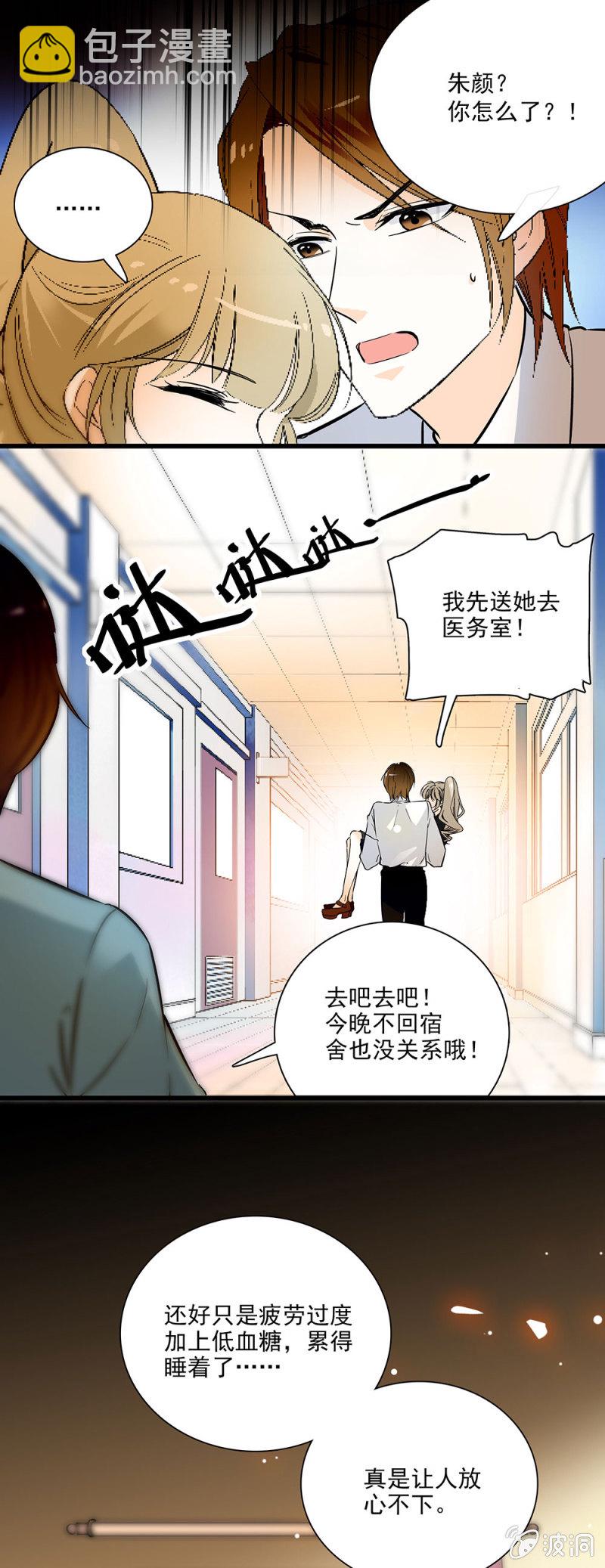 《夕颜花开只为你》你我都很熟悉的地方 第13页