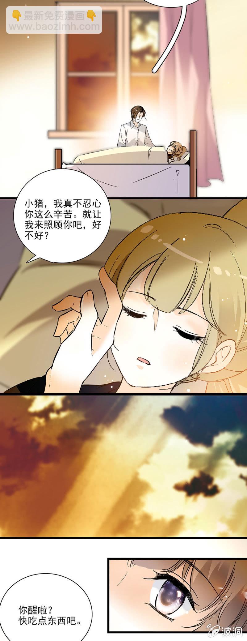 《夕颜花开只为你》你我都很熟悉的地方 第14页