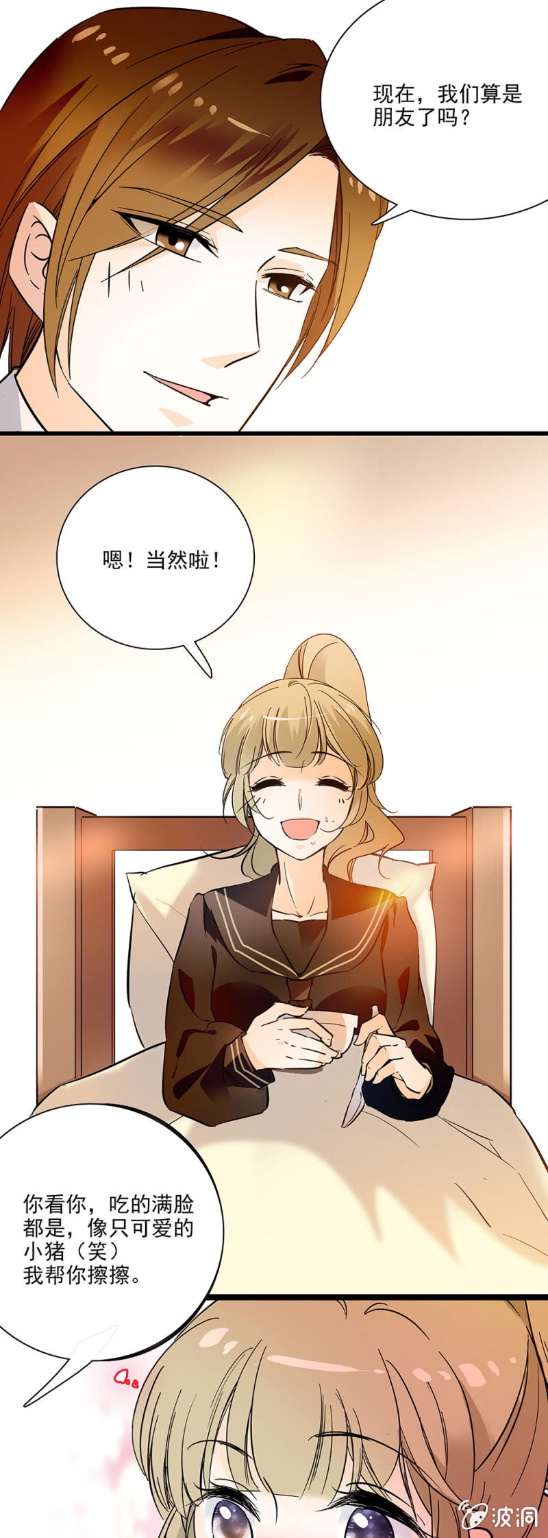 《夕颜花开只为你》你我都很熟悉的地方 第16页