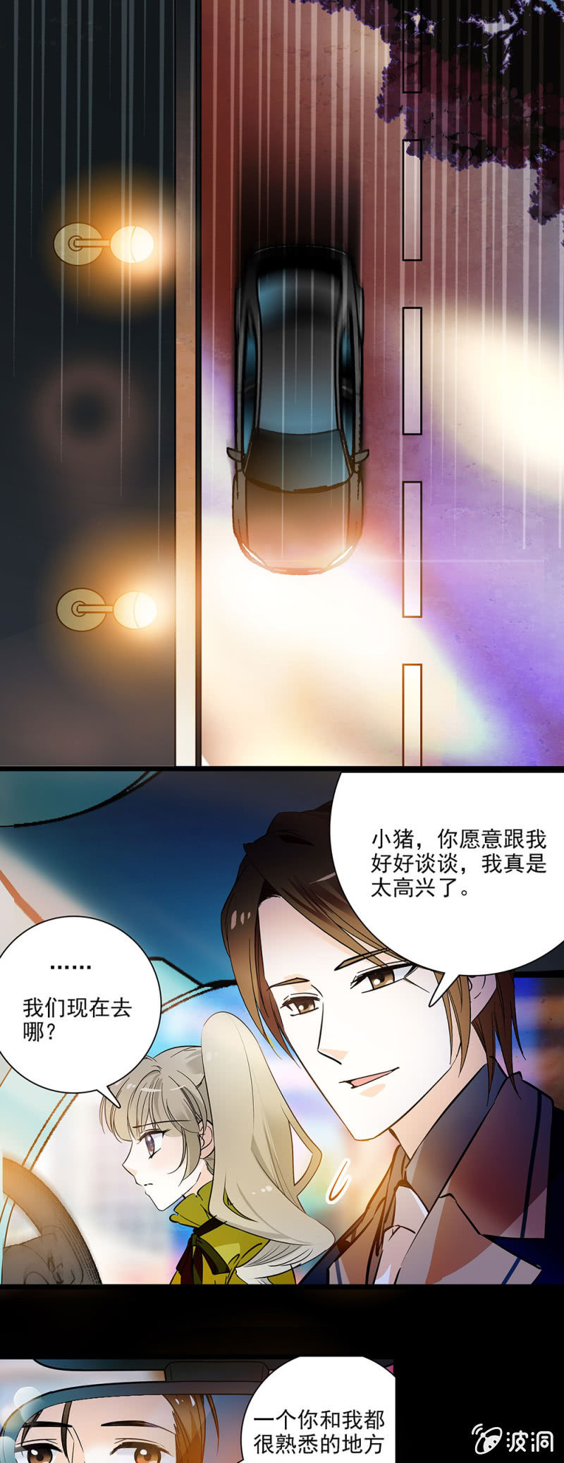 《夕颜花开只为你》你我都很熟悉的地方 第1页