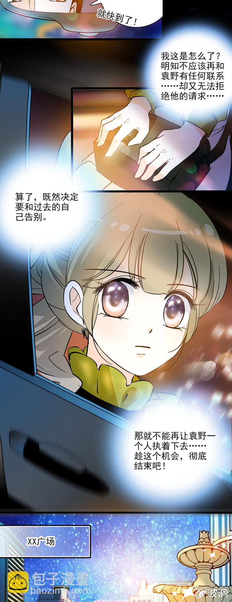 《夕颜花开只为你》你我都很熟悉的地方 第2页